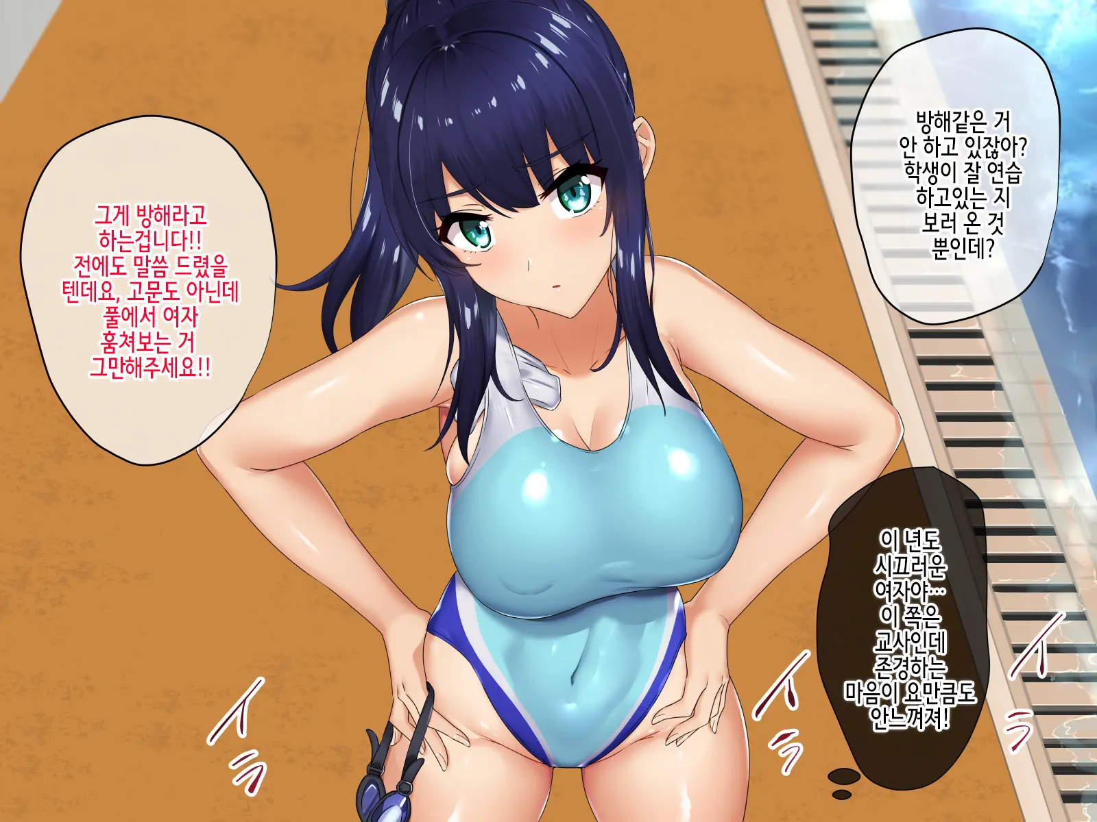 Kiraware Kyoushi No Saimin Takuran | 미움받는 교사의 최면 탁란